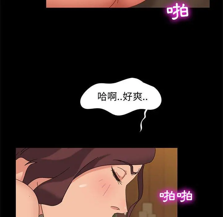 隔壁老金 - 第8话 - page 121