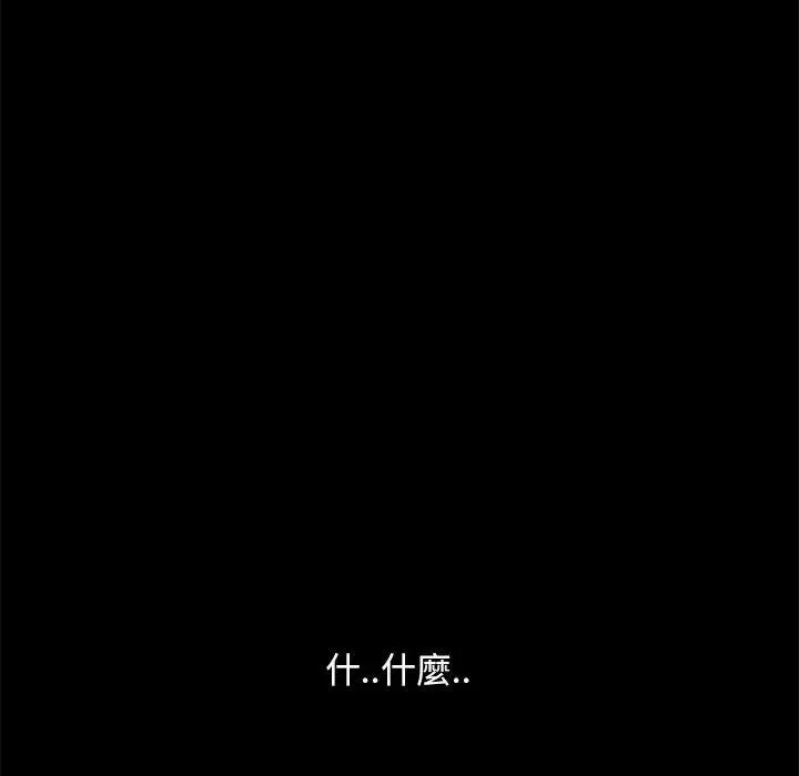 隔壁老金 - 第8话 - page 125