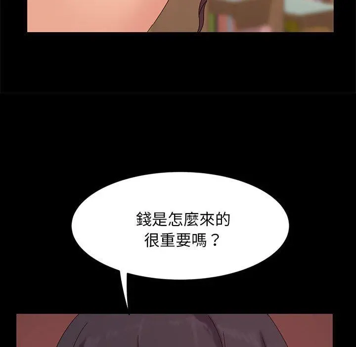 隔壁老金 - 第8话 - page 130