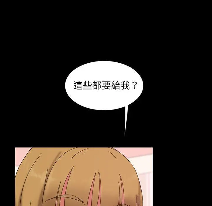 隔壁老金 - 第8话 - page 133