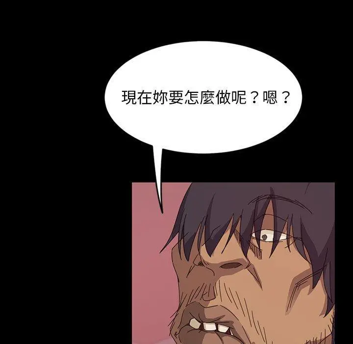 隔壁老金 - 第8话 - page 135
