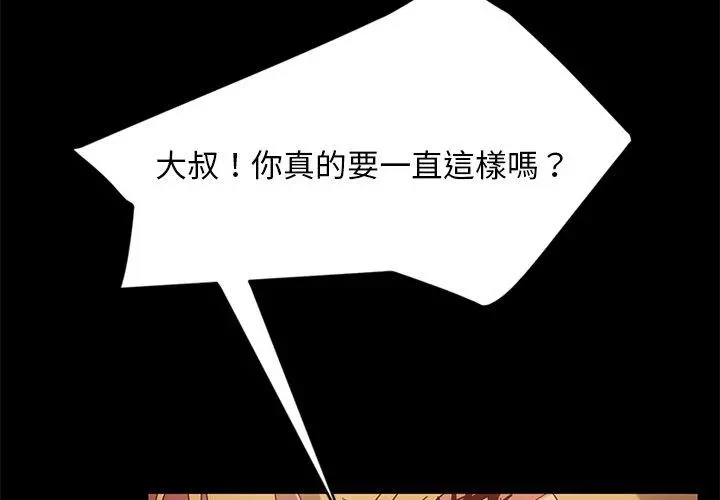隔壁老金 - 第44话 - page 2