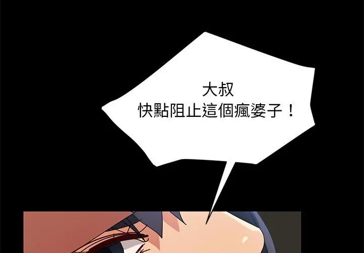 隔壁老金 - 第44话 - page 4
