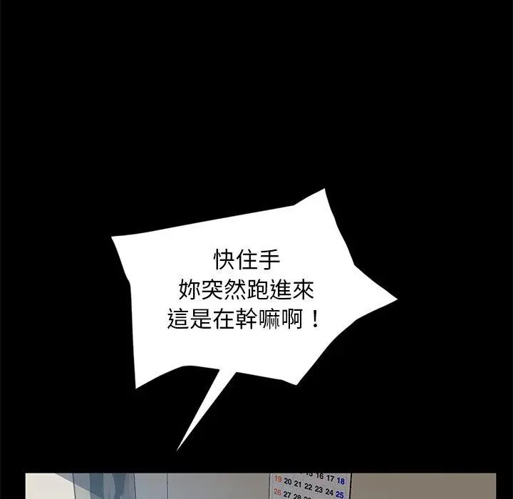 隔壁老金 - 第44话 - page 16