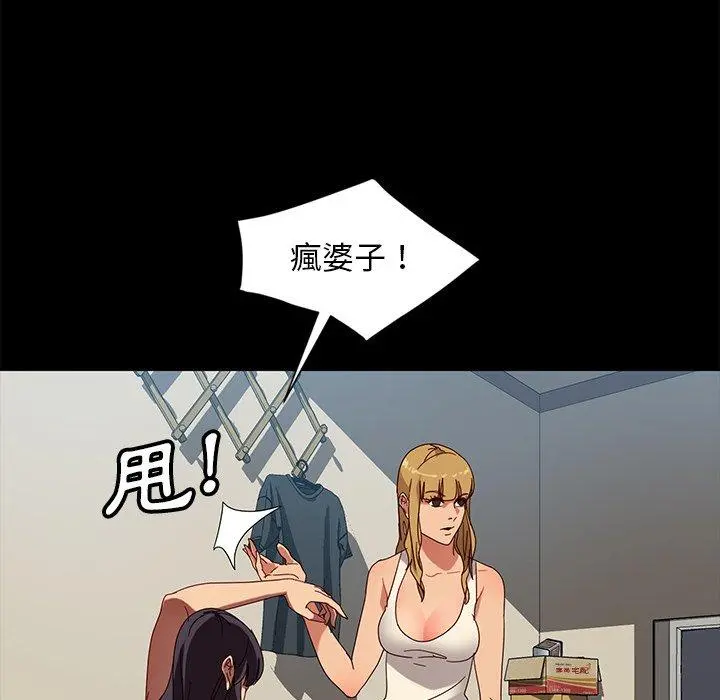 隔壁老金 - 第44话 - page 20