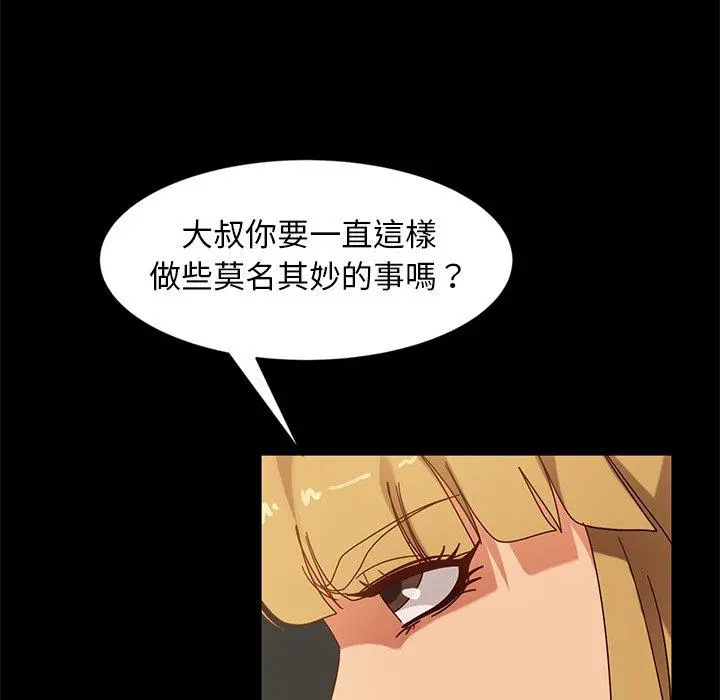 隔壁老金 - 第44话 - page 23
