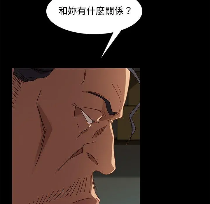 隔壁老金 - 第44话 - page 25