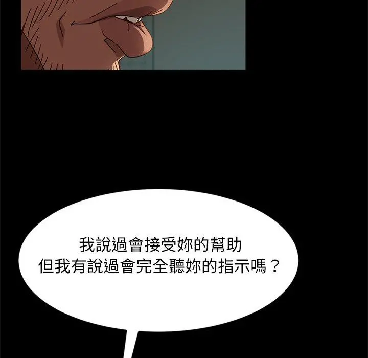 隔壁老金 - 第44话 - page 26