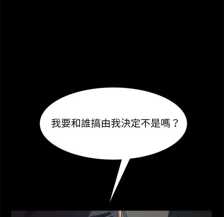 隔壁老金 - 第44话 - page 28