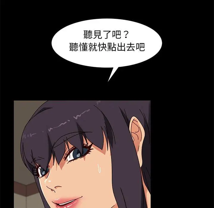 隔壁老金 - 第44话 - page 32