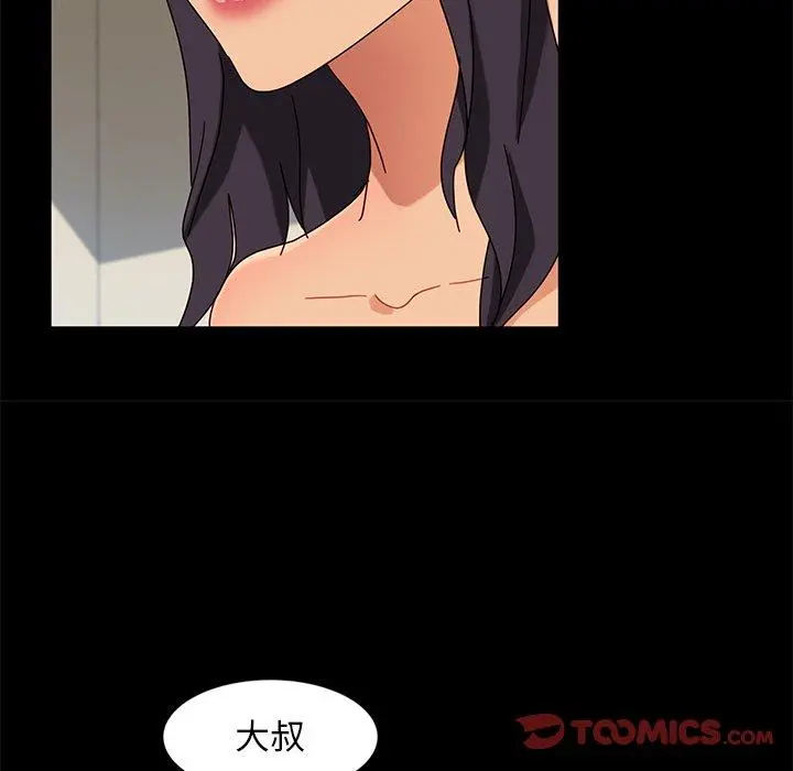 隔壁老金 - 第44话 - page 33