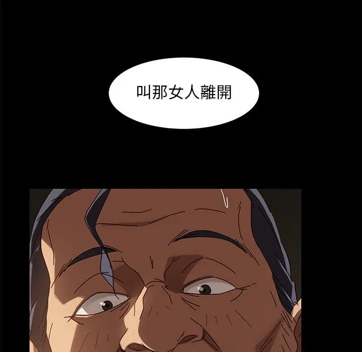 隔壁老金 - 第44话 - page 42