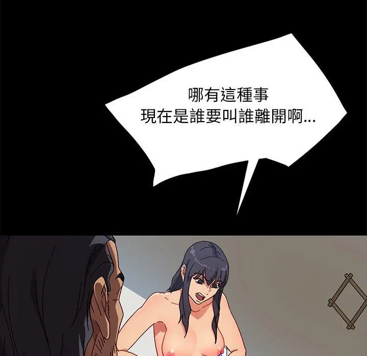 隔壁老金 - 第44话 - page 44