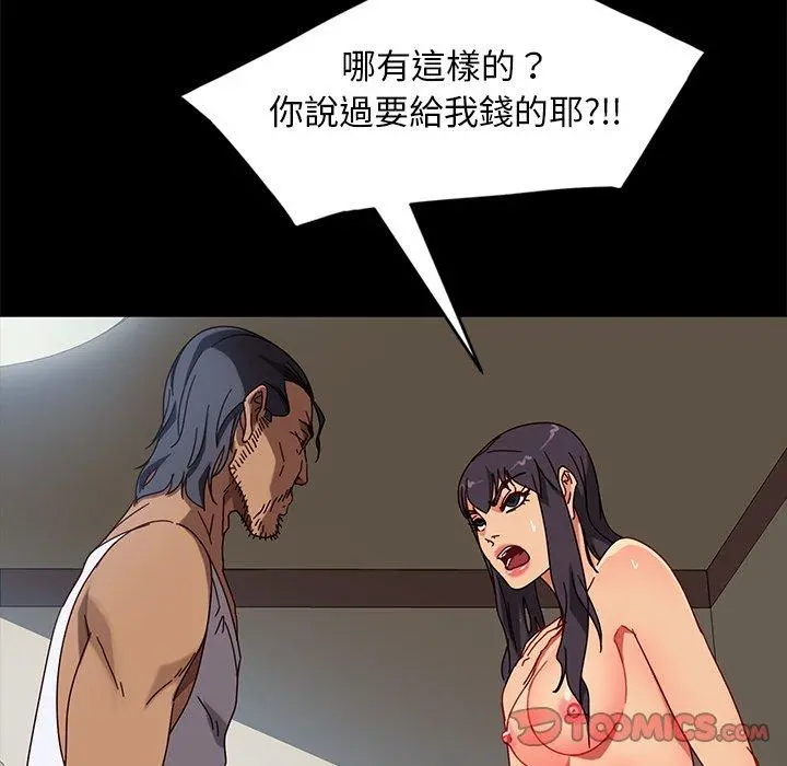 隔壁老金 - 第44话 - page 48