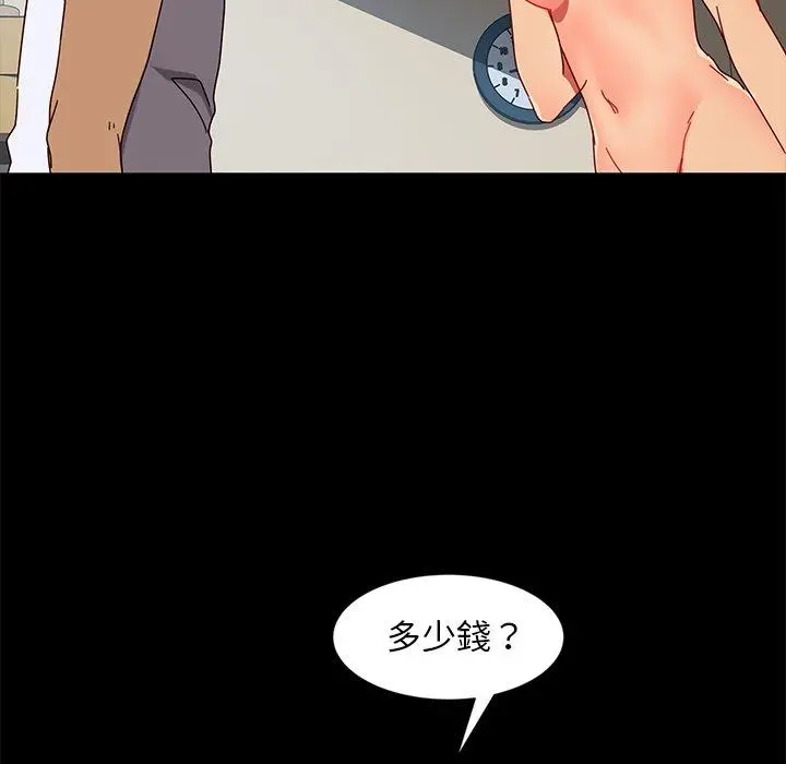 隔壁老金 - 第44话 - page 49
