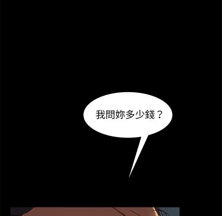 隔壁老金 - 第44话 - page 53