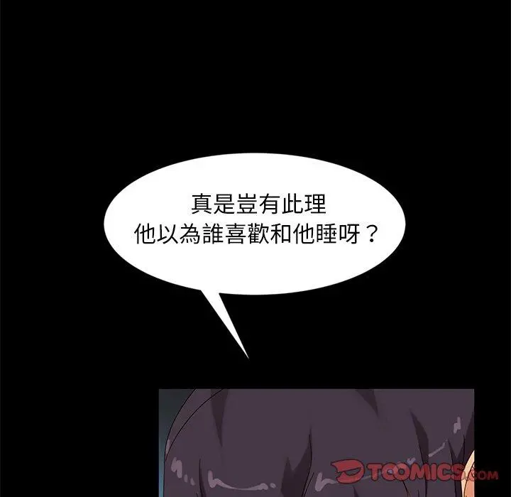 隔壁老金 - 第44话 - page 63