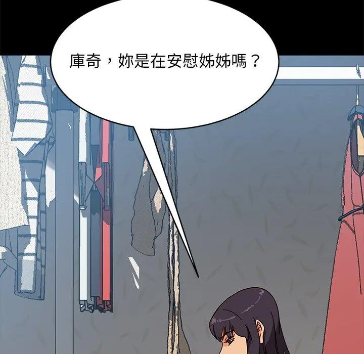 隔壁老金 - 第44话 - page 67
