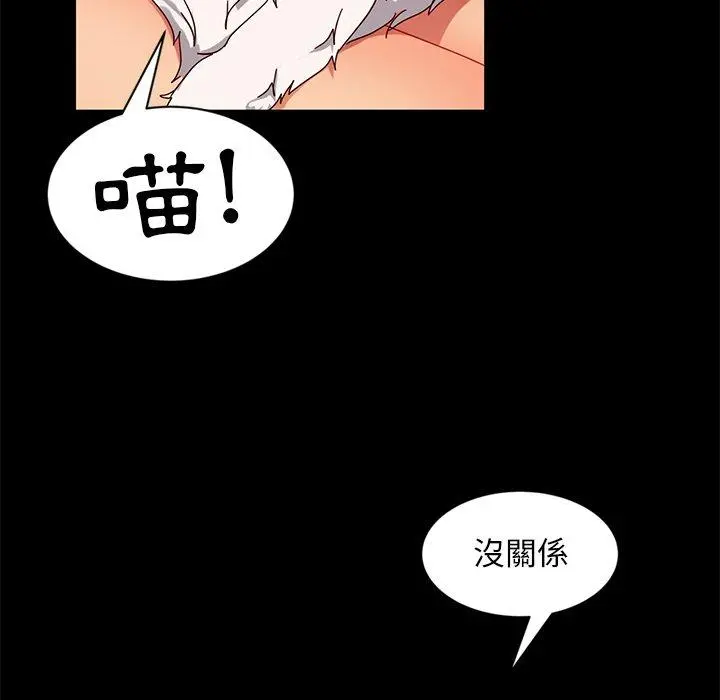 隔壁老金 - 第44话 - page 70