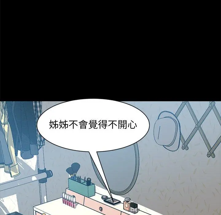 隔壁老金 - 第44话 - page 72