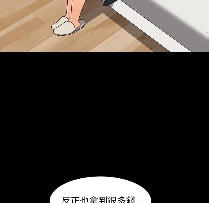 隔壁老金 - 第44话 - page 74