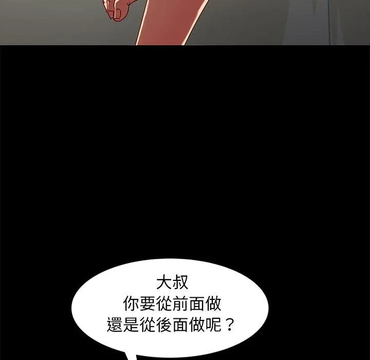 隔壁老金 - 第44话 - page 82