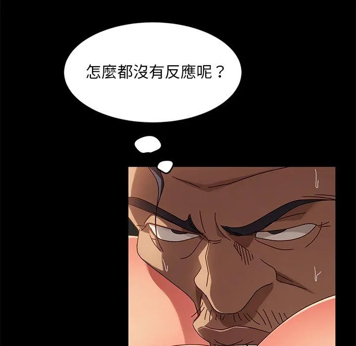 隔壁老金 - 第44话 - page 94
