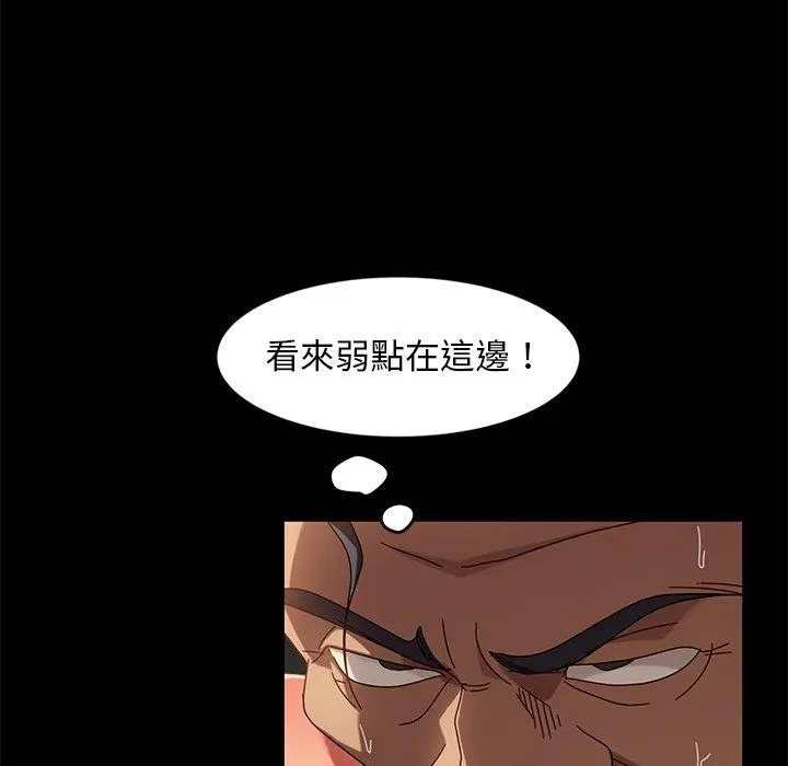 隔壁老金 - 第44话 - page 98