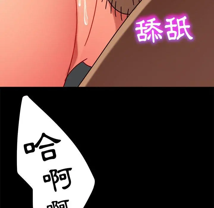 隔壁老金 - 第44话 - page 101