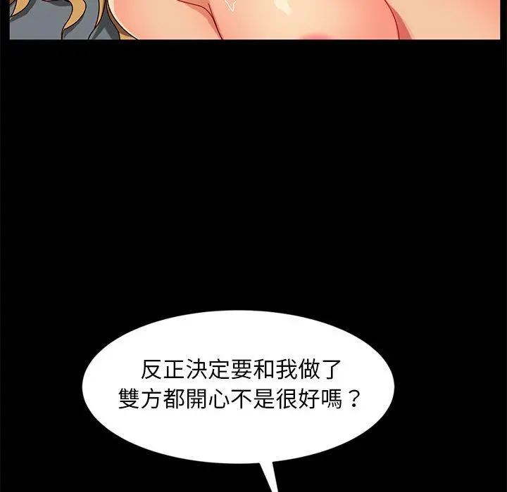 隔壁老金 - 第44话 - page 106