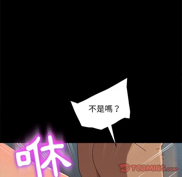 隔壁老金 - 第44话 - page 108