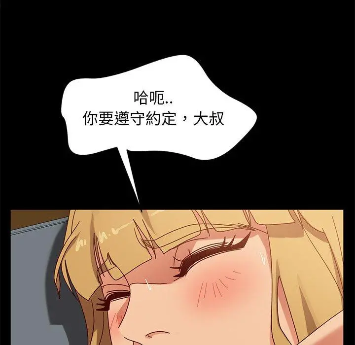 隔壁老金 - 第44话 - page 110