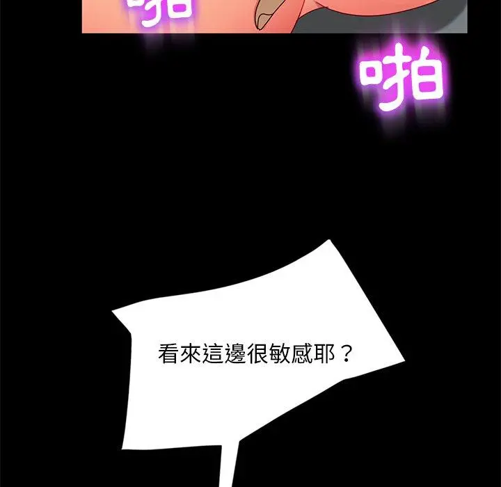 隔壁老金 - 第44话 - page 113