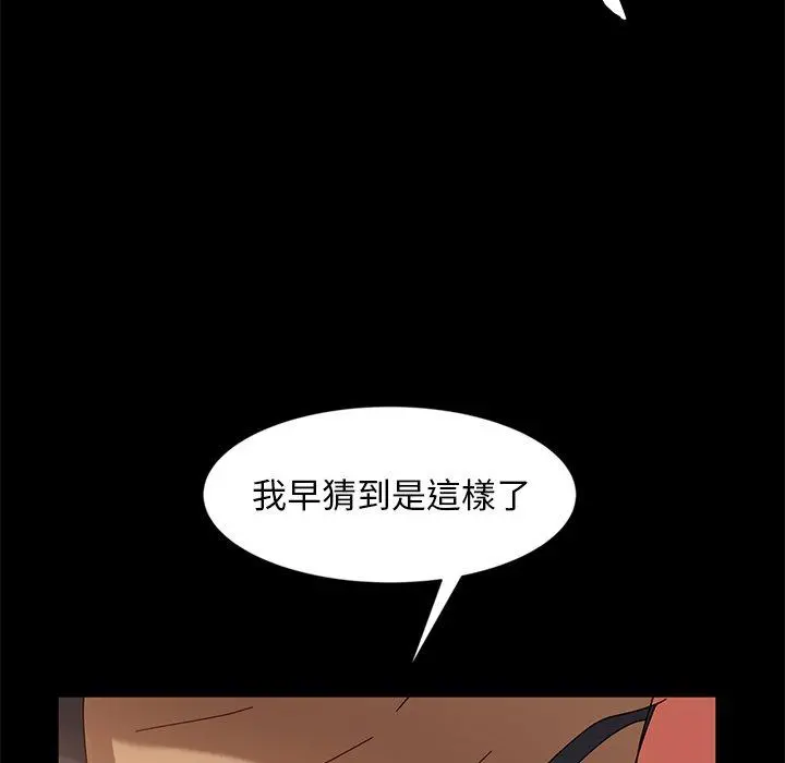 隔壁老金 - 第44话 - page 119