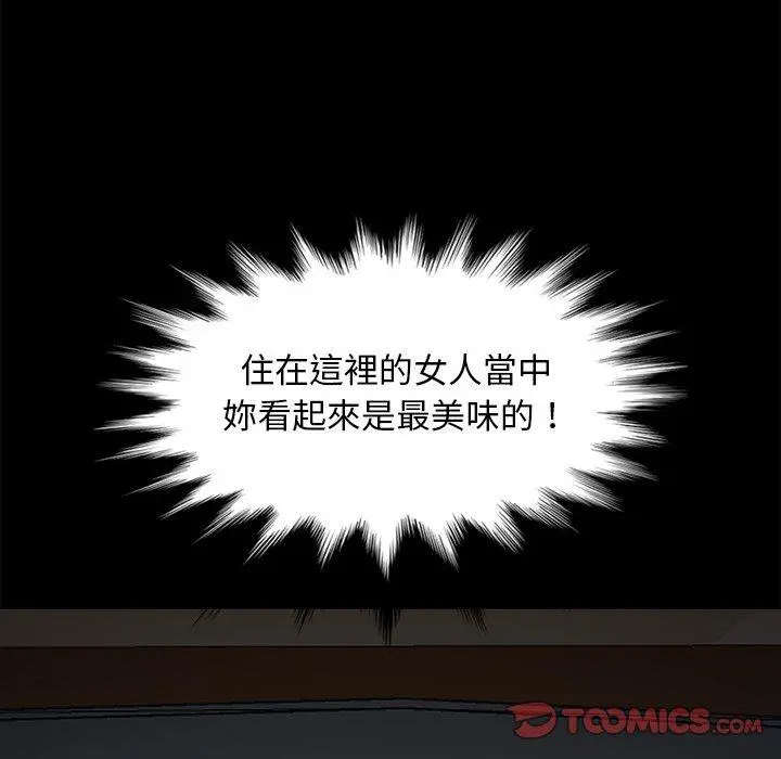 隔壁老金 - 第44话 - page 123