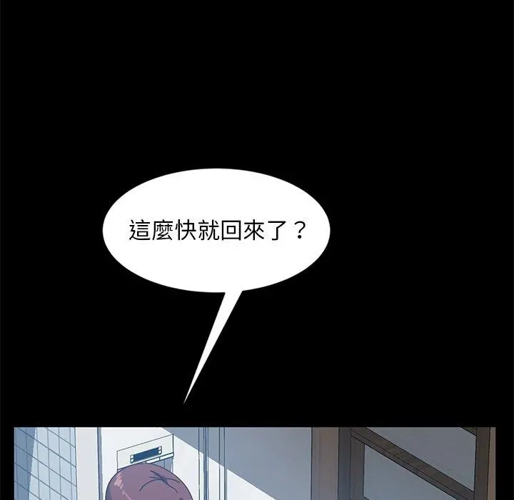 隔壁老金 - 第44话 - page 133