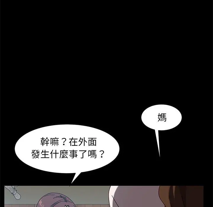 隔壁老金 - 第44话 - page 137