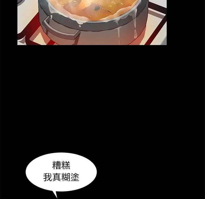 隔壁老金 - 第44话 - page 140