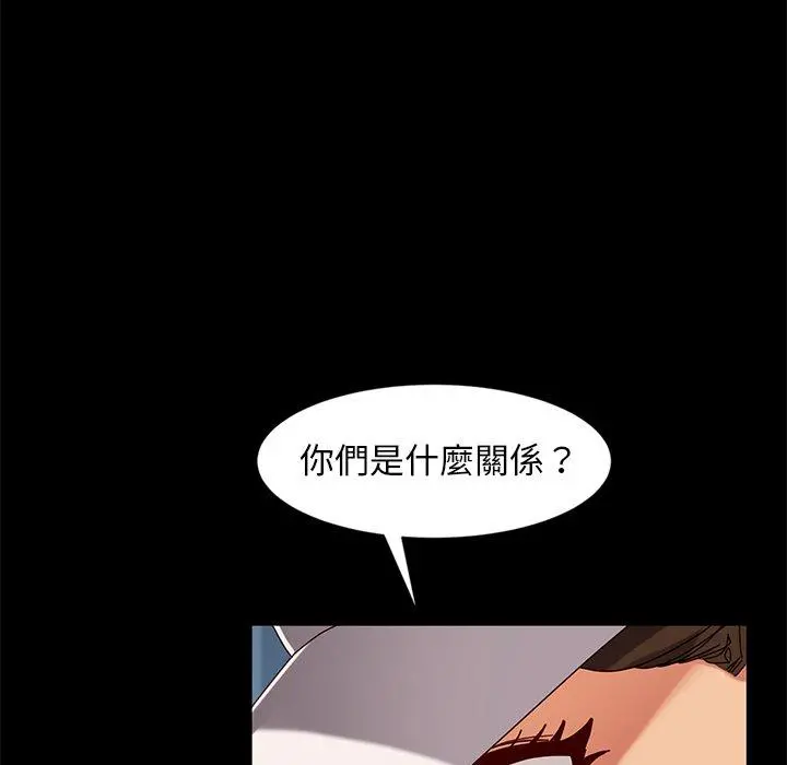 隔壁老金 - 第44话 - page 142