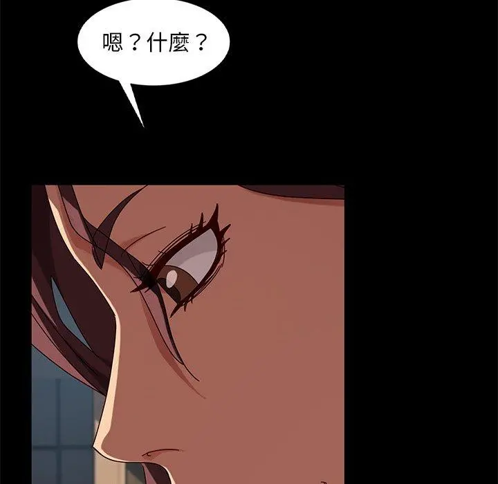 隔壁老金 - 第44话 - page 144