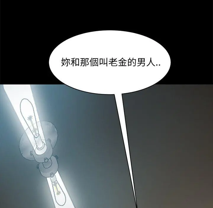 隔壁老金 - 第44话 - page 146