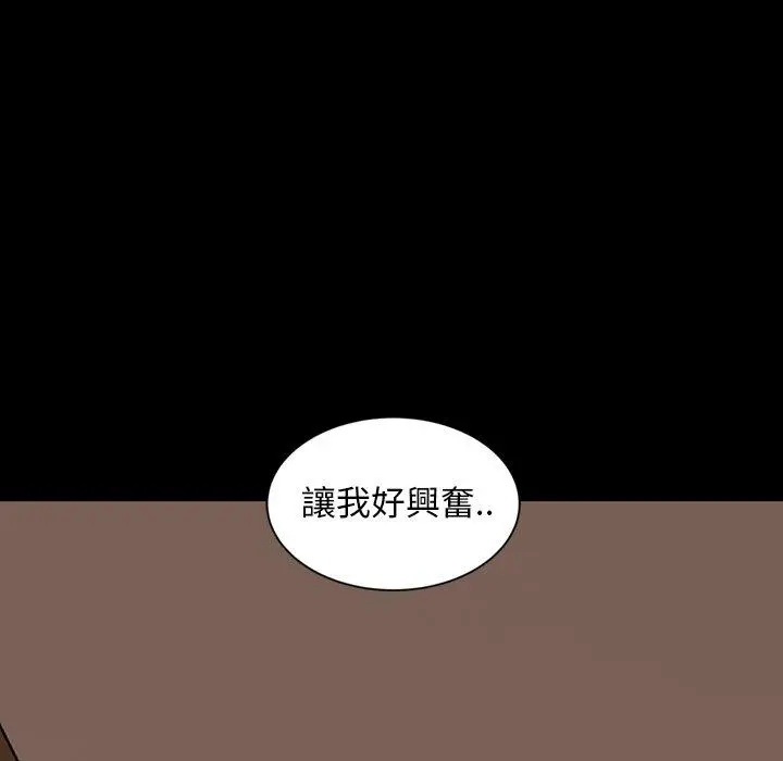 隔壁老金 - 第15话 - page 7