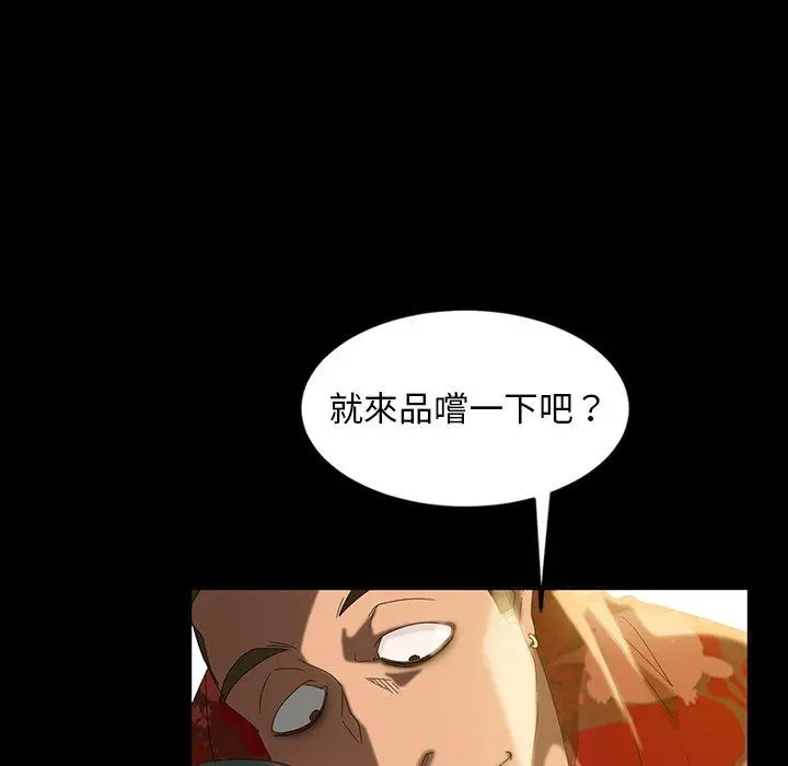 隔壁老金 - 第15话 - page 17