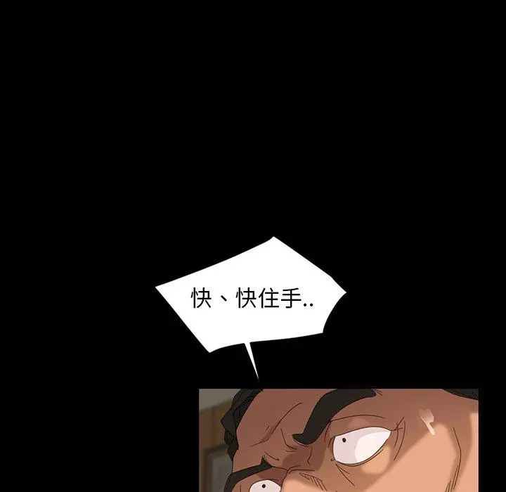 隔壁老金 - 第15话 - page 19