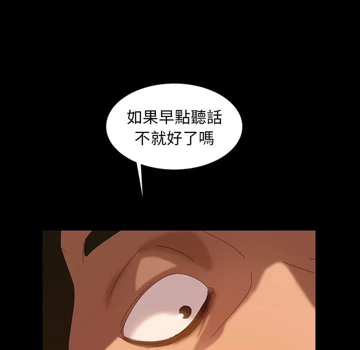 隔壁老金 - 第15话 - page 27