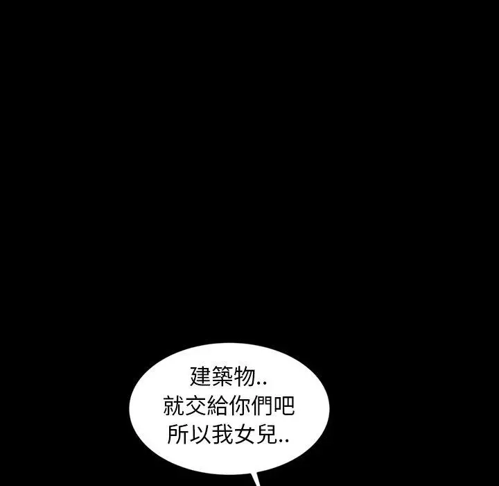 隔壁老金 - 第15话 - page 29