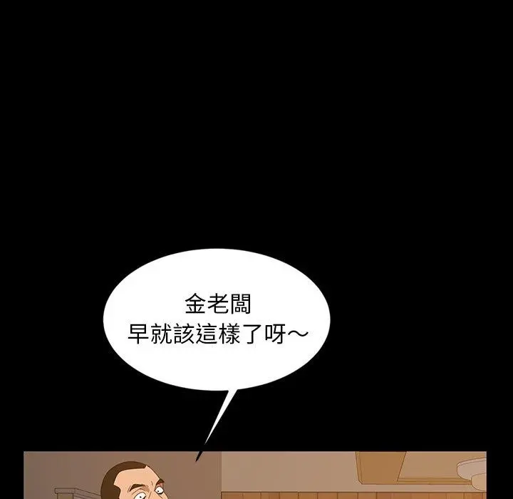 隔壁老金 - 第15话 - page 31