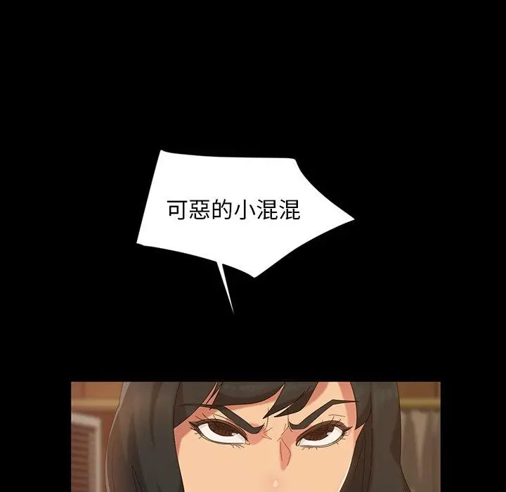 隔壁老金 - 第15话 - page 39