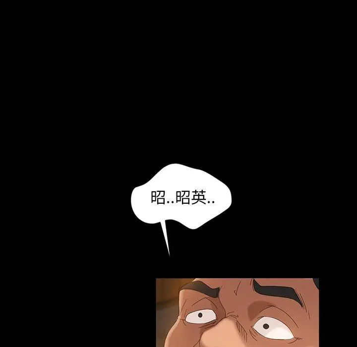 隔壁老金 - 第15话 - page 41