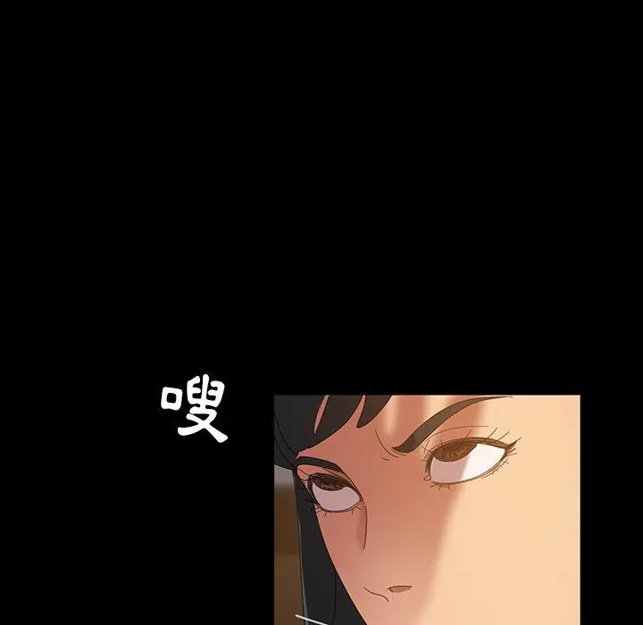 隔壁老金 - 第15话 - page 44